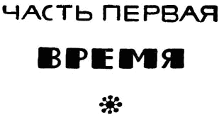 Мертвые сыновья i_003.png