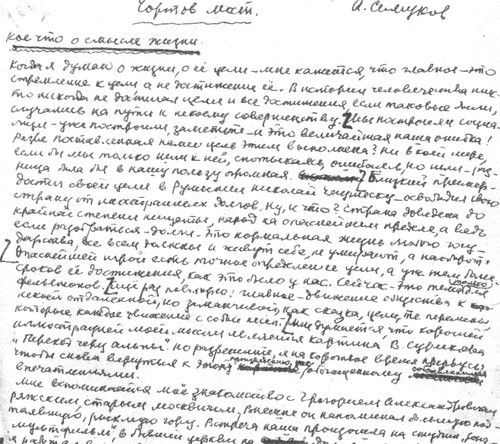 Чертов мост, или Моя жизнь как пылинка. Истории : (записки неунывающего) i_068.jpg