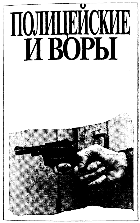 Приключение — что надо! (сборник) i_001.png