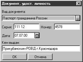 1С:Предприятие. Зарплата и кадры. Секреты работы _102.jpg