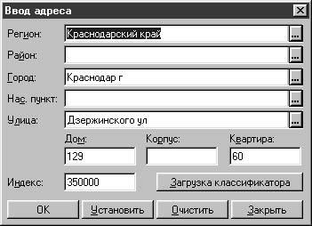 1С:Предприятие. Зарплата и кадры. Секреты работы _98.jpg