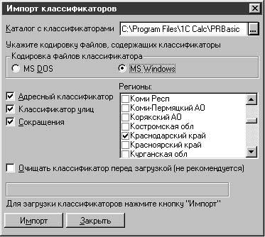 1С:Предприятие. Зарплата и кадры. Секреты работы _99.jpg