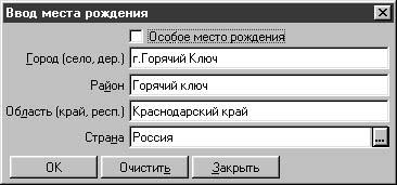 1С:Предприятие. Зарплата и кадры. Секреты работы _109.jpg