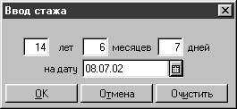1С:Предприятие. Зарплата и кадры. Секреты работы _110.jpg