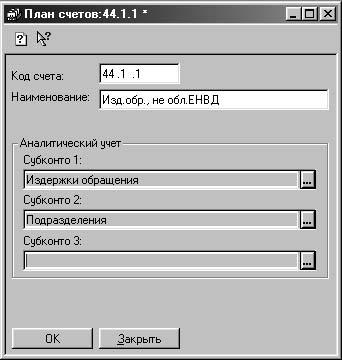 1С:Предприятие. Зарплата и кадры. Секреты работы _117.jpg