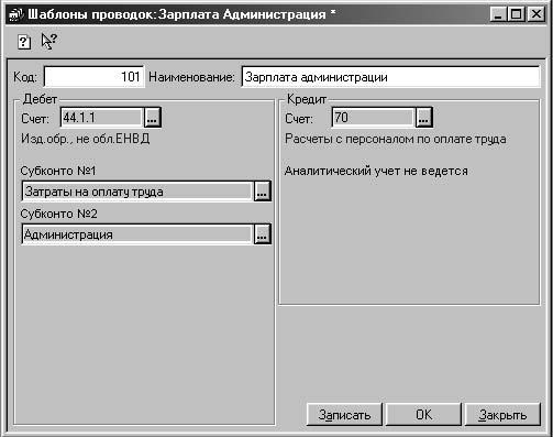 1С:Предприятие. Зарплата и кадры. Секреты работы _119.jpg