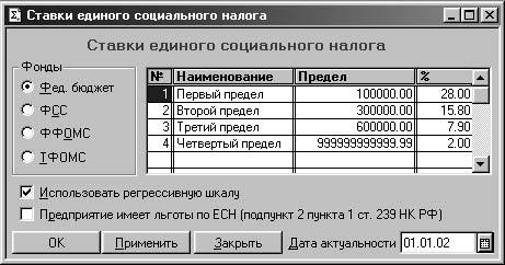 1С:Предприятие. Зарплата и кадры. Секреты работы _139.jpg