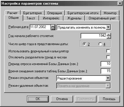 1С:Предприятие. Зарплата и кадры. Секреты работы _144.jpg