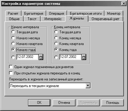 1С:Предприятие. Зарплата и кадры. Секреты работы _151.jpg