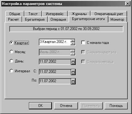 1С:Предприятие. Зарплата и кадры. Секреты работы _152.jpg