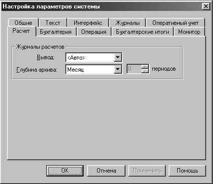 1С:Предприятие. Зарплата и кадры. Секреты работы _153.jpg
