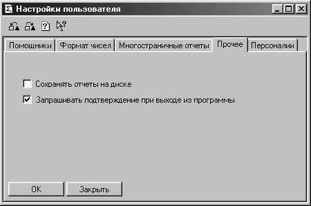 1С:Предприятие. Зарплата и кадры. Секреты работы _157.jpg