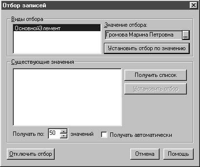 1С:Предприятие. Зарплата и кадры. Секреты работы _177.jpg