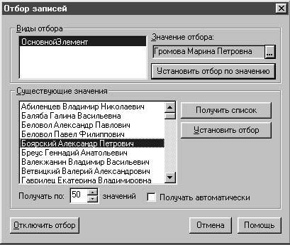 1С:Предприятие. Зарплата и кадры. Секреты работы _178.jpg