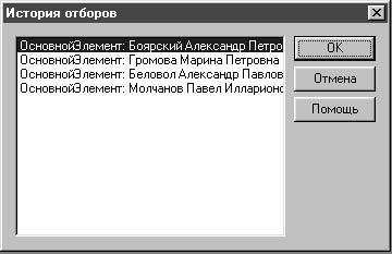 1С:Предприятие. Зарплата и кадры. Секреты работы _179.jpg