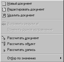 1С:Предприятие. Зарплата и кадры. Секреты работы _181.jpg