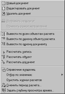 1С:Предприятие. Зарплата и кадры. Секреты работы _182.jpg