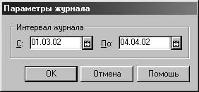 1С:Предприятие. Зарплата и кадры. Секреты работы _192.jpg
