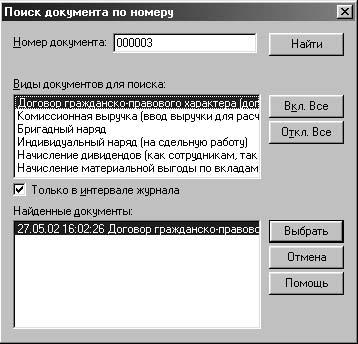 1С:Предприятие. Зарплата и кадры. Секреты работы _194.jpg