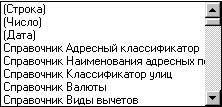 1С:Предприятие. Зарплата и кадры. Секреты работы _196.jpg