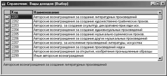 1С:Предприятие. Зарплата и кадры. Секреты работы _219.jpg