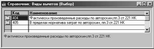 1С:Предприятие. Зарплата и кадры. Секреты работы _220.jpg
