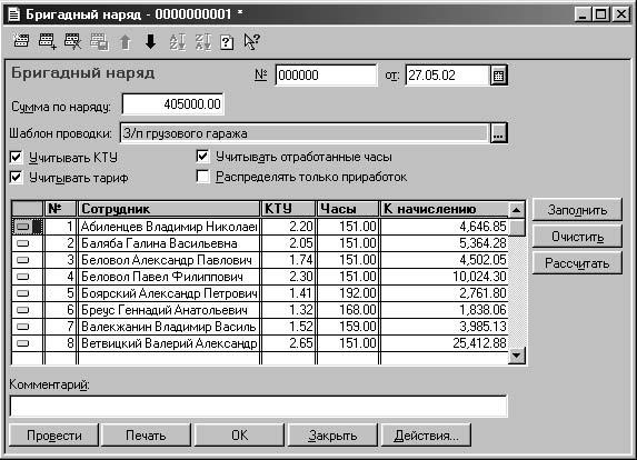 1С:Предприятие. Зарплата и кадры. Секреты работы _226.jpg