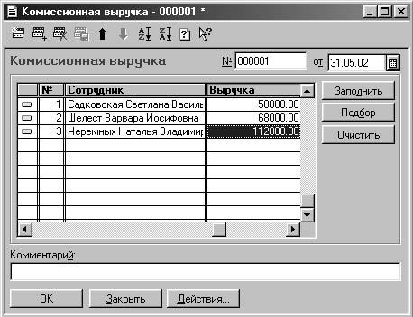 1С:Предприятие. Зарплата и кадры. Секреты работы _229.jpg