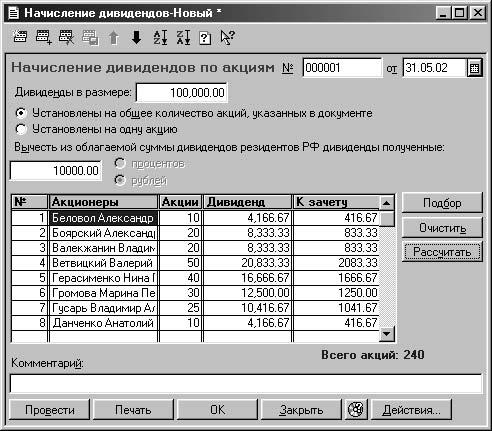 1С:Предприятие. Зарплата и кадры. Секреты работы _230.jpg
