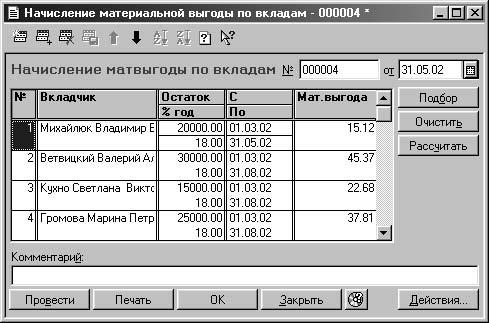 1С:Предприятие. Зарплата и кадры. Секреты работы _236.jpg