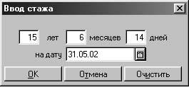 1С:Предприятие. Зарплата и кадры. Секреты работы _249.jpg
