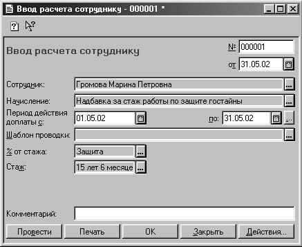 1С:Предприятие. Зарплата и кадры. Секреты работы _250.jpg