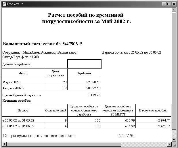 1С:Предприятие. Зарплата и кадры. Секреты работы _265.jpg