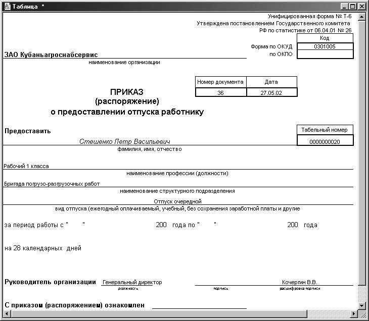 1С:Предприятие. Зарплата и кадры. Секреты работы _272.jpg