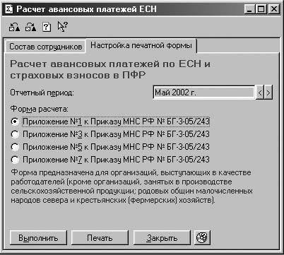 1С:Предприятие. Зарплата и кадры. Секреты работы _288.jpg