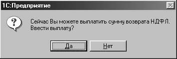 1С:Предприятие. Зарплата и кадры. Секреты работы _294.jpg