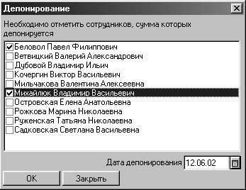 1С:Предприятие. Зарплата и кадры. Секреты работы _302.jpg