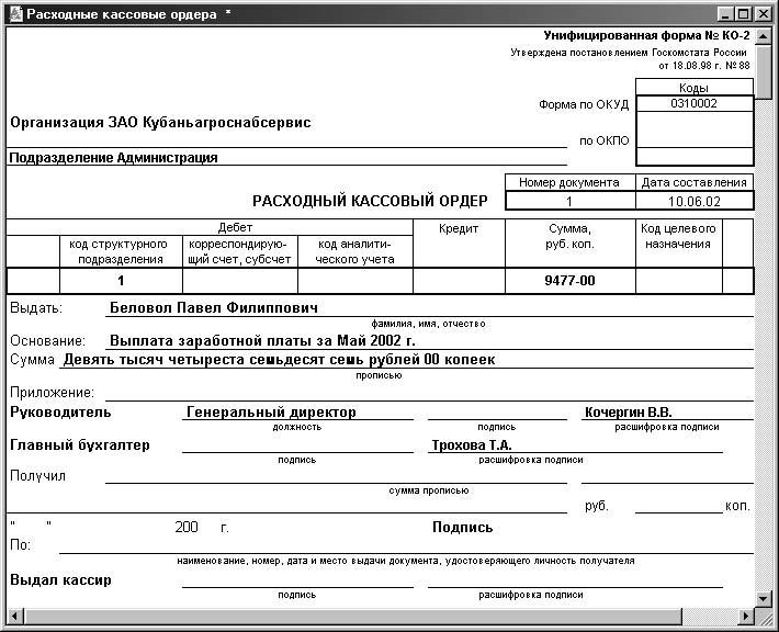 1С:Предприятие. Зарплата и кадры. Секреты работы _303.jpg