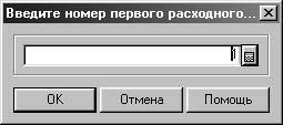 1С:Предприятие. Зарплата и кадры. Секреты работы _304.jpg