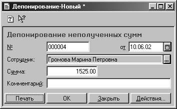 1С:Предприятие. Зарплата и кадры. Секреты работы _307.jpg