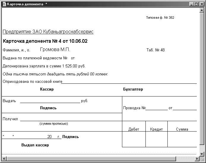 1С:Предприятие. Зарплата и кадры. Секреты работы _308.jpg