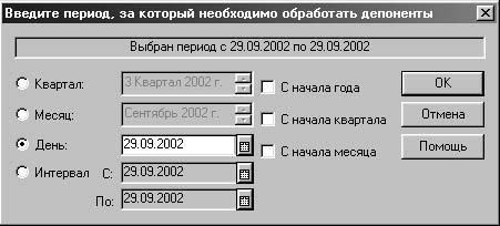 1С:Предприятие. Зарплата и кадры. Секреты работы _310.jpg