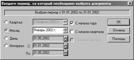 1С:Предприятие. Зарплата и кадры. Секреты работы _337.jpg