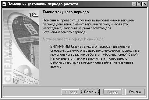 1С:Предприятие. Зарплата и кадры. Секреты работы _342.jpg