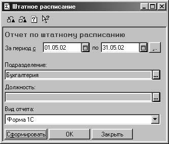 1С:Предприятие. Зарплата и кадры. Секреты работы _360.jpg