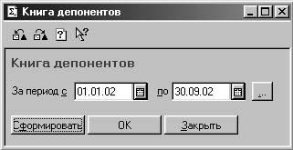 1С:Предприятие. Зарплата и кадры. Секреты работы _365.jpg