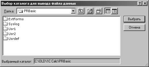 1С:Предприятие. Зарплата и кадры. Секреты работы _371.jpg