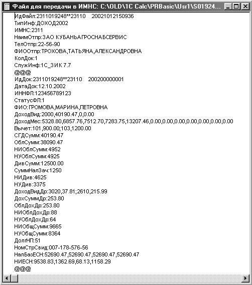 1С:Предприятие. Зарплата и кадры. Секреты работы _374.jpg