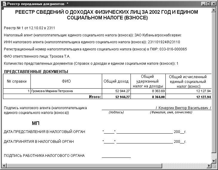 1С:Предприятие. Зарплата и кадры. Секреты работы _375.jpg