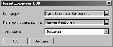 1С:Предприятие. Зарплата и кадры. Секреты работы _382.jpg